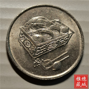 马来西亚镍币