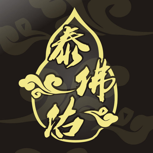 泰国佛牌开光真品 龙婆撒怀 五面爱神 助感情 家庭 爱情 桃花老牌