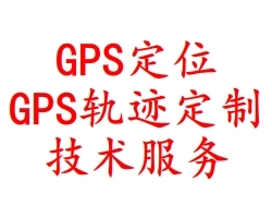 GPS轨迹模拟/定位重放/轨迹记录/定位测试/GPS模拟器