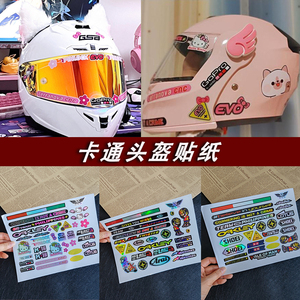 头盔贴纸电动车摩托车赞助商反光贴SHOEI 46小乌龟防水防晒改装贴