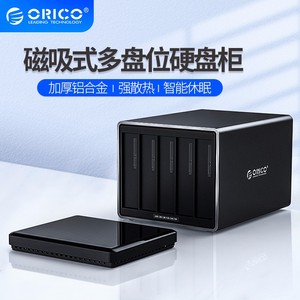 ORICO奥睿科NS500RU3五盘位USB3.0raid磁盘阵列盒柜硬盘盒NS500U3