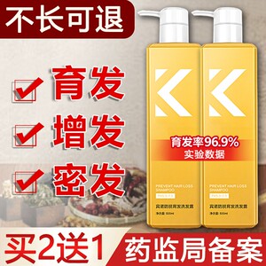 80国裕车品工厂直销淘宝卡诗兰草方十六味防脱育发套盒防脱洗发露