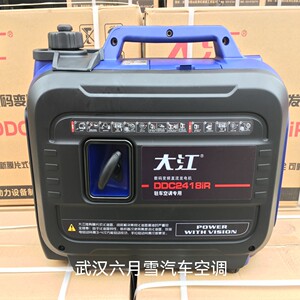 大江24v伏驻车空调汽油发电机直流电瓶充电货车卡车发电蓝牙便携