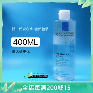 国内专柜 理肤泉特安舒缓润肤水400ml 修复补水保湿 安心水
