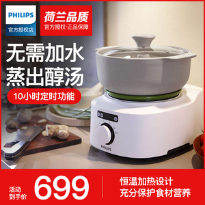 philips/飞利浦 hr2210汽锅养生陶瓷电炖锅隔水炖