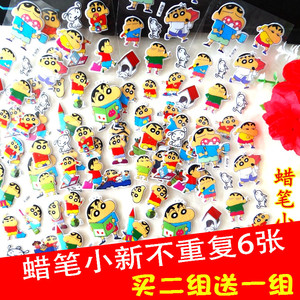 贴画 手机 蜡笔小新