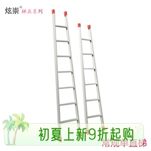 炫崇梯子3.5米4米5米6米单直梯加厚安全伸缩铝梯家用折叠梯阁楼梯