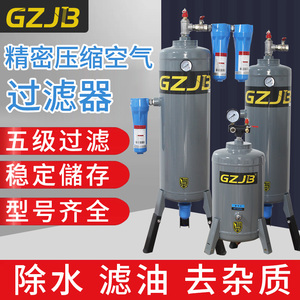GZJB气泵空压机过滤器精密除水净化器压缩空气油水分离器喷漆干燥