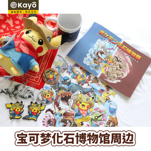 kayo 精灵宝可梦化石博物馆限定 皮卡丘挖掘毛绒玩偶文件夹冰箱贴