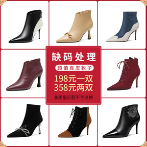 【福袋】反季处理缺码真皮靴子品牌女鞋粗跟短靴女马丁靴小码女靴