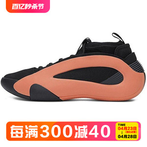 Adidas/阿迪达斯男鞋子新款哈登缓震实战训练篮球鞋IE2694 IE2695