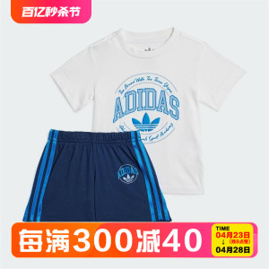 Adidas/阿迪达斯 正品童装男女婴童宝宝运动休闲短袖套装 IT7273