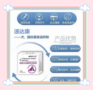 宠物用犬猫四代头孢喹肟注射混悬液10ml长效针剂抗菌消炎赛福魁