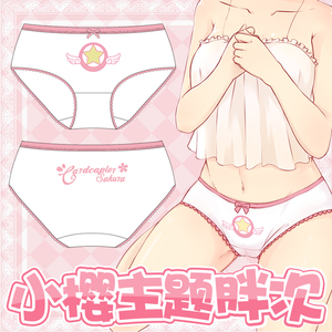 动漫魔卡周边小樱主题胖次百变小樱软萌女款二次元少女樱内裤