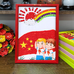 8k小学生爱国主题活动diy手工作业儿童a4相框纽扣粘贴画幼儿园a3