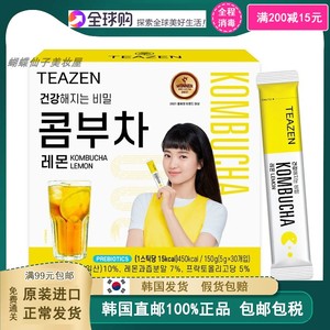韩国直邮TEAZEN康普茶30包柠檬味水果饮料茶女生花茶身材甜蜜果茶