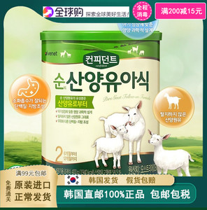 韩国直邮ivenet有机密纯山羊婴儿奶粉400g每2段6-12月多营养羊奶