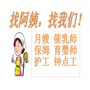 月嫂服务上海
