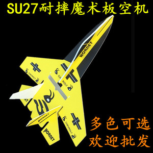 苏SU27KT耐摔板航模飞机超大战斗机DIY拼装固定翼模型丝印空机身