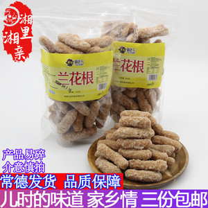爱偷腥的喵淘宝湖南长沙沙利文食品花根 传统糕点点心小吃零食怀旧