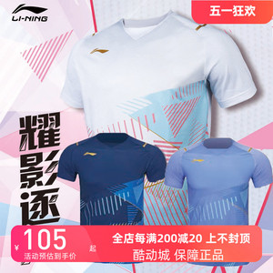 新款李宁羽毛球服男女运动上衣短袖国际版大赛服比赛T恤团购情侣