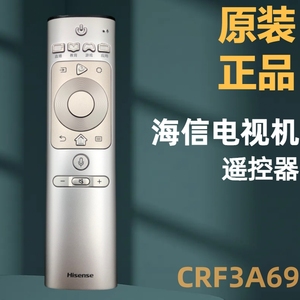 原装海信电视CRF3A69语音遥控器HZ50U7A HZ55U7A HZ70U7A H55E7A