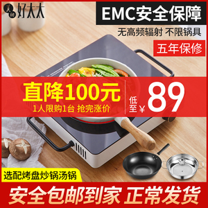 好太太正品电陶炉家用爆炒小型迷你智能光波炉大功率电磁炉煮茶器