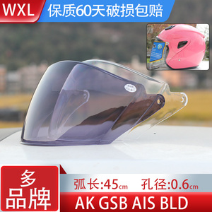 AK711 GSB227 BLD722 AIS701 头盔镜片风镜挡风面罩高清防雾通用