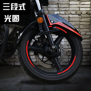 摩托车反光贴轮圈轮毂改装贴纸dl250光圈GW250春风250nk黄龙600