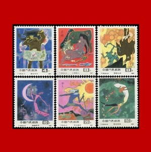 1987年 t120 中国古代神话 邮票 套票 邮局正品 中国邮票收藏集邮