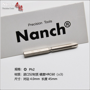 NANCH南旗进口S2合金钢4mm加硬六方批头十字PH2磁性加长起子头