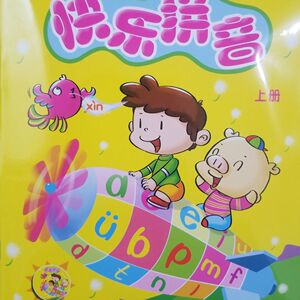 快乐拼音光盘