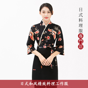 日本餐厅女服务员前厅迎宾和服韩式工作装和风寿司店日式料理服装