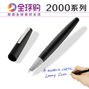 德国原装正品lamy凌美2000钢笔系列玻璃纤维活塞14K金笔尖墨水笔