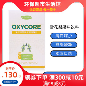 1008美乐家官网正品 专柜成人雪花梨果味饮料 300g 新品环保超市
