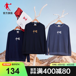 中国乔丹运动卫衣男2023春季新款国潮宽松休闲上衣男士个性刺绣男
