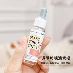 玻璃滴管瓶硅胶按压式旅行分装瓶精华原液化妆品玻尿酸小样空瓶子