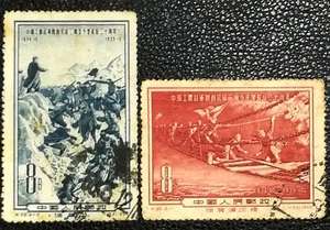 中国邮票 纪36 中国工农红军长征胜利20周年（信销中上品）
