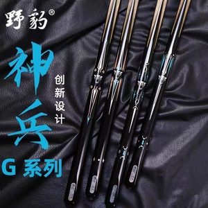 野豹台球杆神兵系列新款G1G2G3G4小头杆一体杆中式黑八桌球杆手工