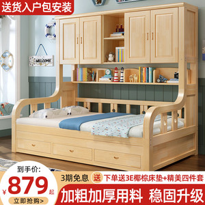 衣柜床儿童床一体组合小户型实木床男孩带柜多功能储物床榻榻米床