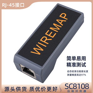 简易装 SC8108网络线缆长度断点测试仪 测线器 远端识别器