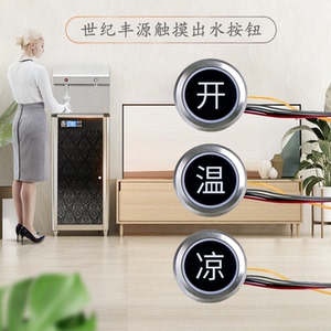 饮水机配件感应开关