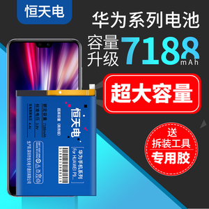 华为honor8电池 荣耀八原装电池frd-al00 al10 frdal手机电板正品