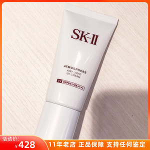 skii sk2 skii轻润净透空气防晒霜30g 清爽防晒乳spf50 隔离防晒