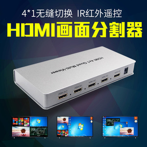 HDMI超高清4进1出画面分割器无缝画中画切换器4路合成拼接分屏器