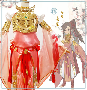 定制【森罗】剑网三cos秀太七秀正太南皇另儒风雪河套燕云套定做