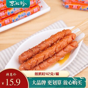 9954人付款淘宝魔法妈妈鸡肉肠鸡肉烧烤肠商用油炸小吃