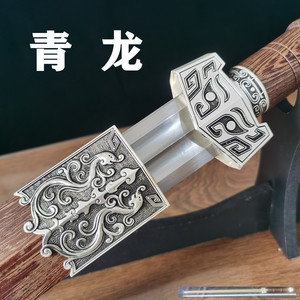 青龙汉剑花纹钢一体龙骨黑檀木梨木镇宅真古剑长剑硬剑真剑未开刃