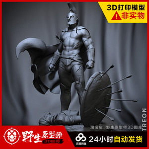 列奥尼达 leonidas 斯巴达勇士 3d打印图纸模型 stl 手办素材文件