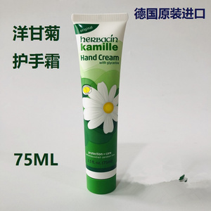 贺本清德国小甘菊经典护手霜小柑橘小雏菊花女滋润保湿防干裂75ml